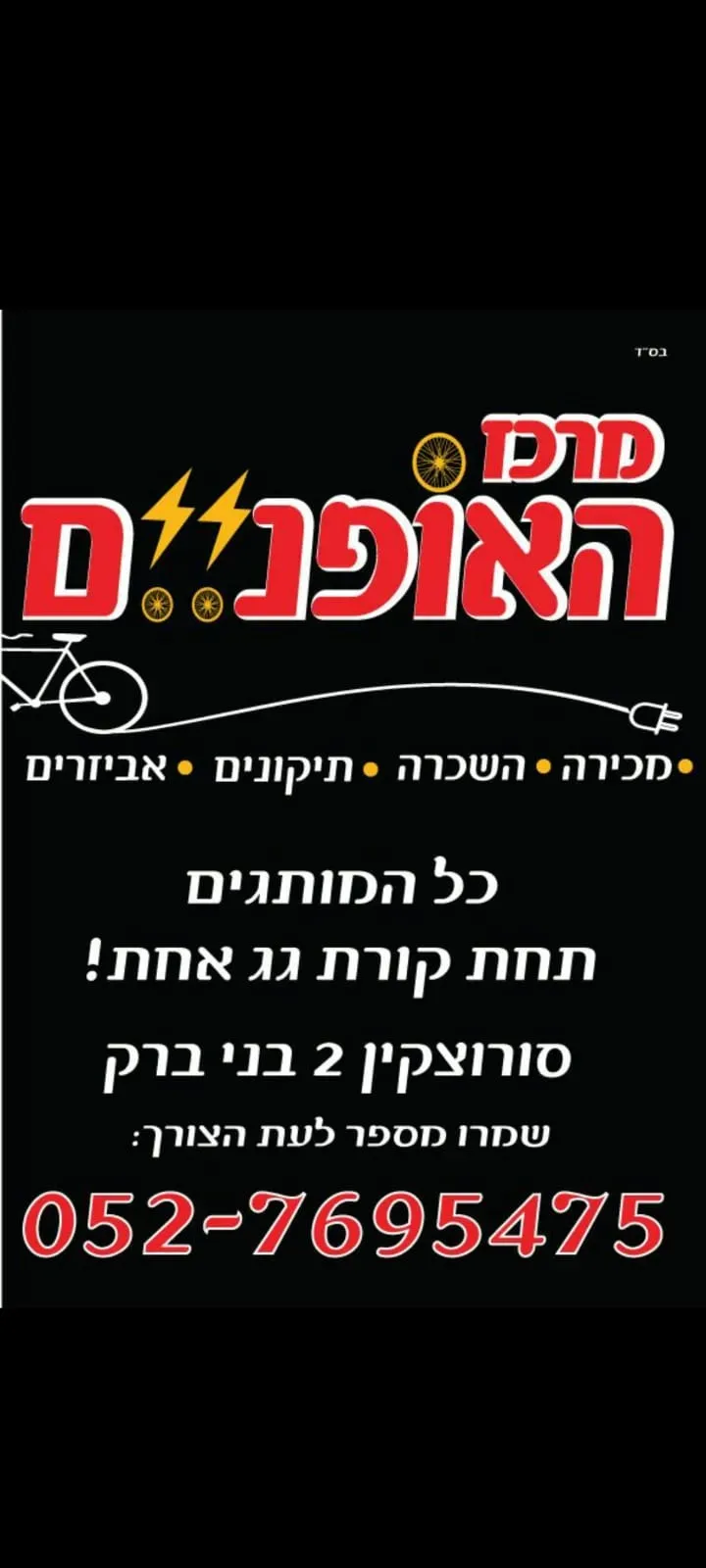 תמונה 65