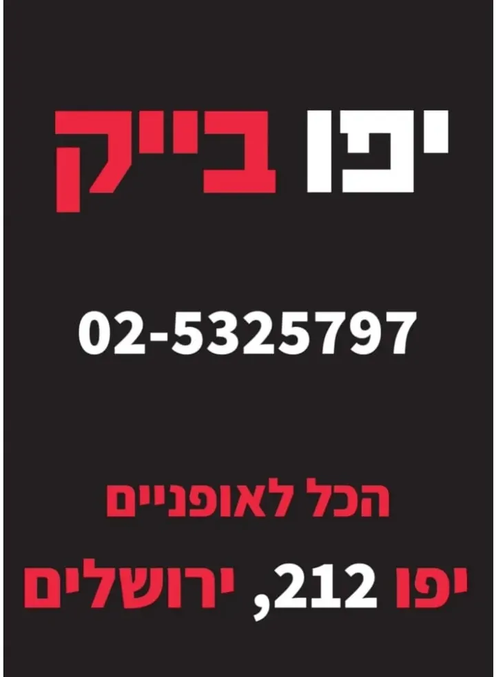 תמונה 66